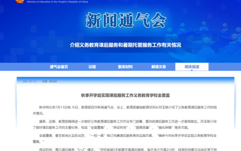 全球大半科技巨头都在赛马的硬核行业，你说它是下一个教培？