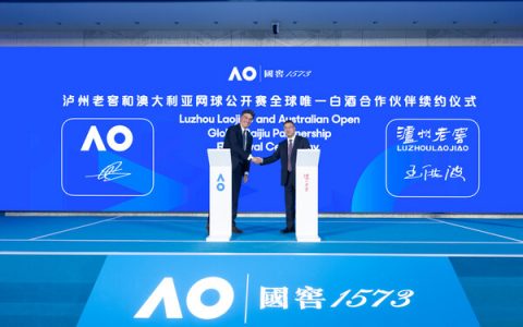 澳网与泸州老窖五年续约仪式暨亚太区外卡赛官宣仪式举行