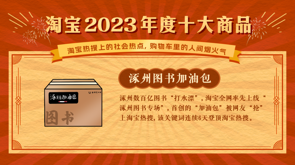 “爱因斯坦的脑子”入选淘宝年度商品，年轻人从“脑洞”中挖出生意