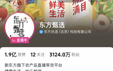 董宇辉：祝愿镜头前的每个人都新年有钱