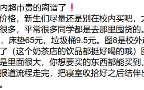连锁零售、餐饮品牌应去校园“卷”