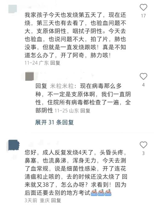 这届家长的难，唤出了“互联网+居家快检”