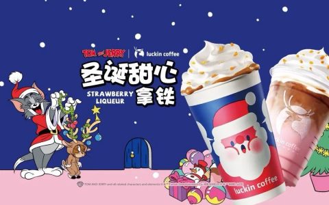 瑞幸咖啡 × TOM and JERRY 推出圣诞甜心拿铁
