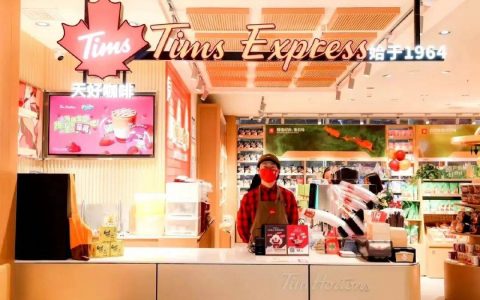Tims“牵手”良品铺子，“咖啡+”又添想象力