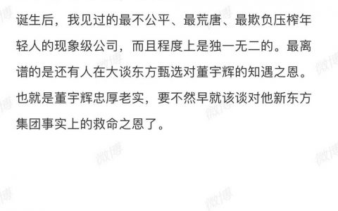 董宇辉回归，罗永浩对此表示感受复杂