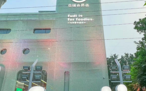 又来“暴揍”山姆？4亿中产笑拉了