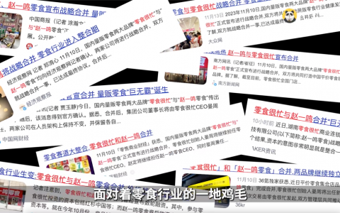 县城零食店，暴打三只松鼠