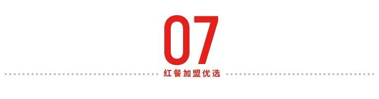 复盘2023餐饮加盟市场：明星餐饮一地鸡毛、快招穷途末路……