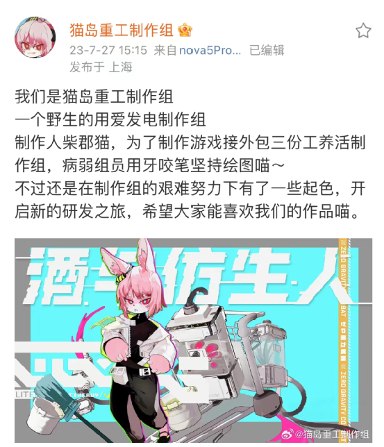 二次元红海的一角：“想做游戏”的人丨游戏干线