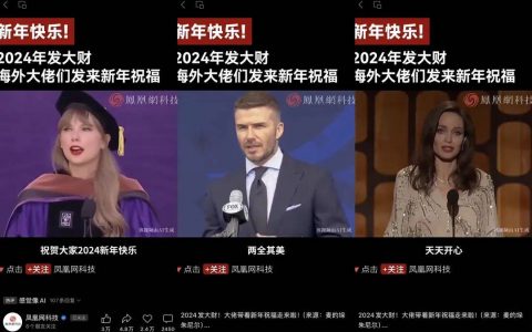 火了一整年的数字人，谁在收割焦虑的商家｜年度观察