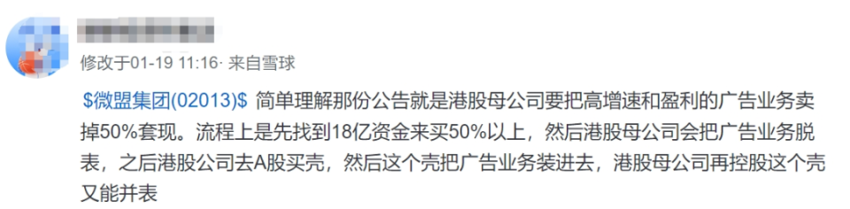 微盟“光速打脸”，“卖铲人”还能淘到金吗？