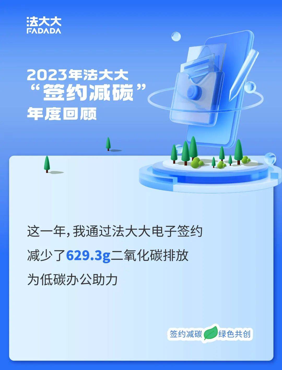 从年度账单看见企业降本支点