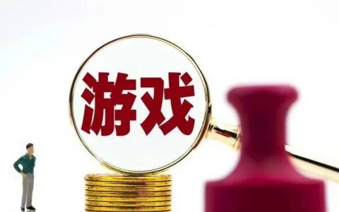 游戏行业年度盘点：机遇仍在 挑战加大
