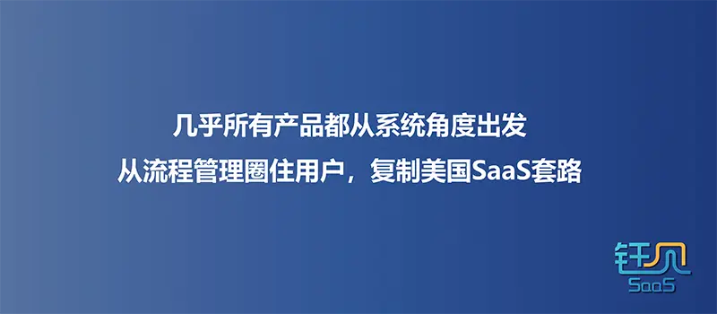 从硬件入手做SaaS，中国企服也可以找到自己的增长范式