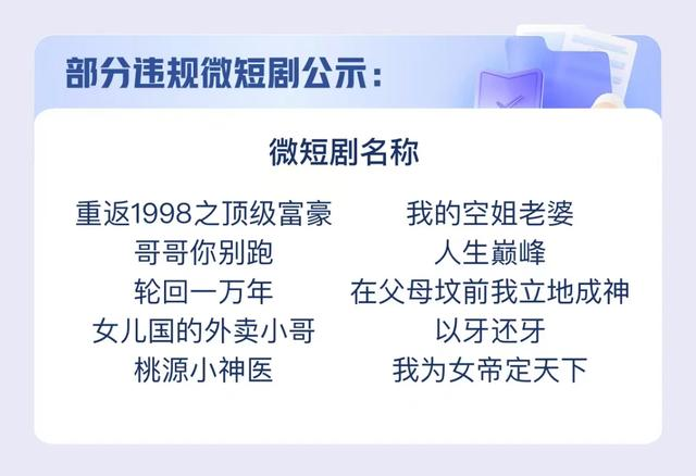 土味短剧“哑火”，都是暴利惹的祸？