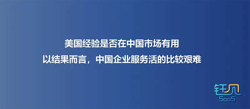 从硬件入手做SaaS，中国企服也可以找到自己的增长范式