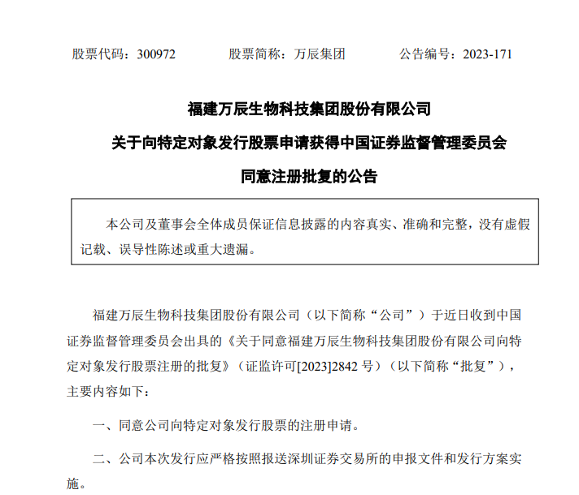 零食赛道万众追捧，万辰是真心入局还是趁机揩油？