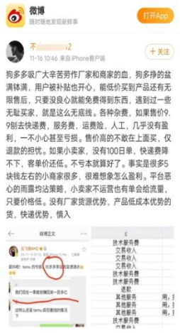 “假哭”的Temu又被美法院打脸了？