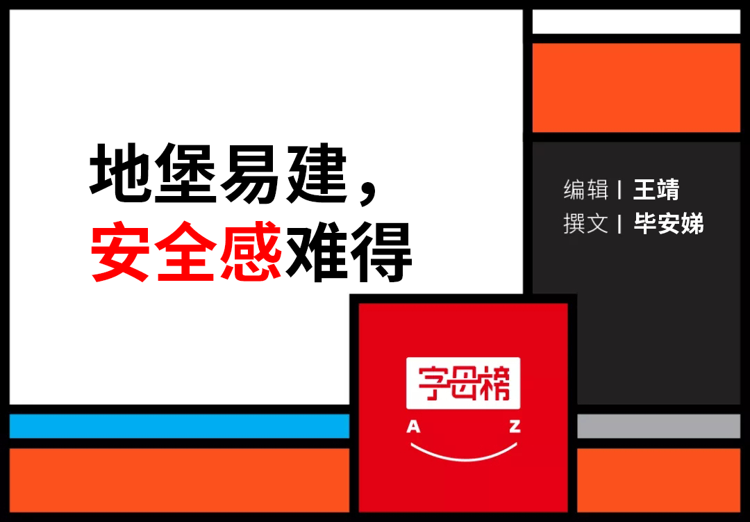 硅谷大佬，沉迷末日