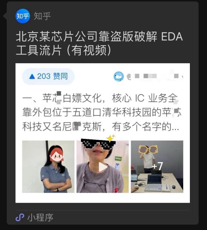 上热搜的“北京首钢”为何会被“嚣张女高管”舆情“捅刀”？