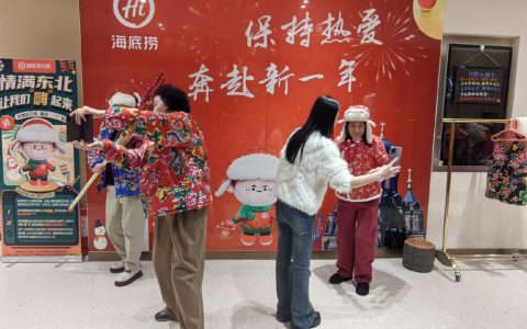 哈尔滨海底捞门店开启“全员陪客qie” 网友：滨子果然没有闲人