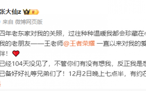 《王者荣耀》握手抖音，巨头拆墙之后，游戏直播格局或面临剧变！