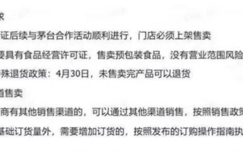 联营商撕开“千层套路”，“缺钱”的库迪后院失火