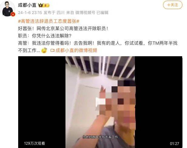 上热搜的“北京首钢”为何会被“嚣张女高管”舆情“捅刀”？