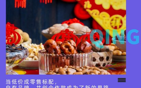 沃尔玛新春探店：在好玩好逛中，感受“越级”性价比的“贴脸输出”