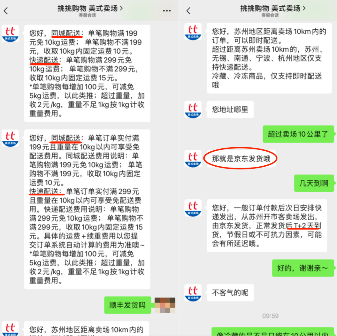 开市客Costco加码即配，或动摇会员制根本？