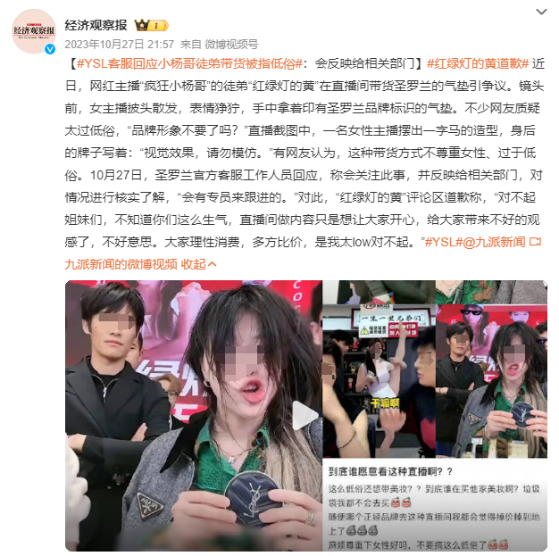 辛巴VS疯狂小杨哥，打起来了？