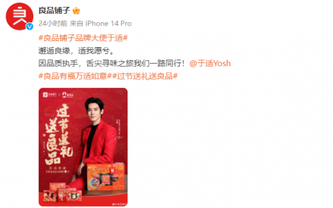 多次降价背后，良品铺子在进行怎样的“大转身”？