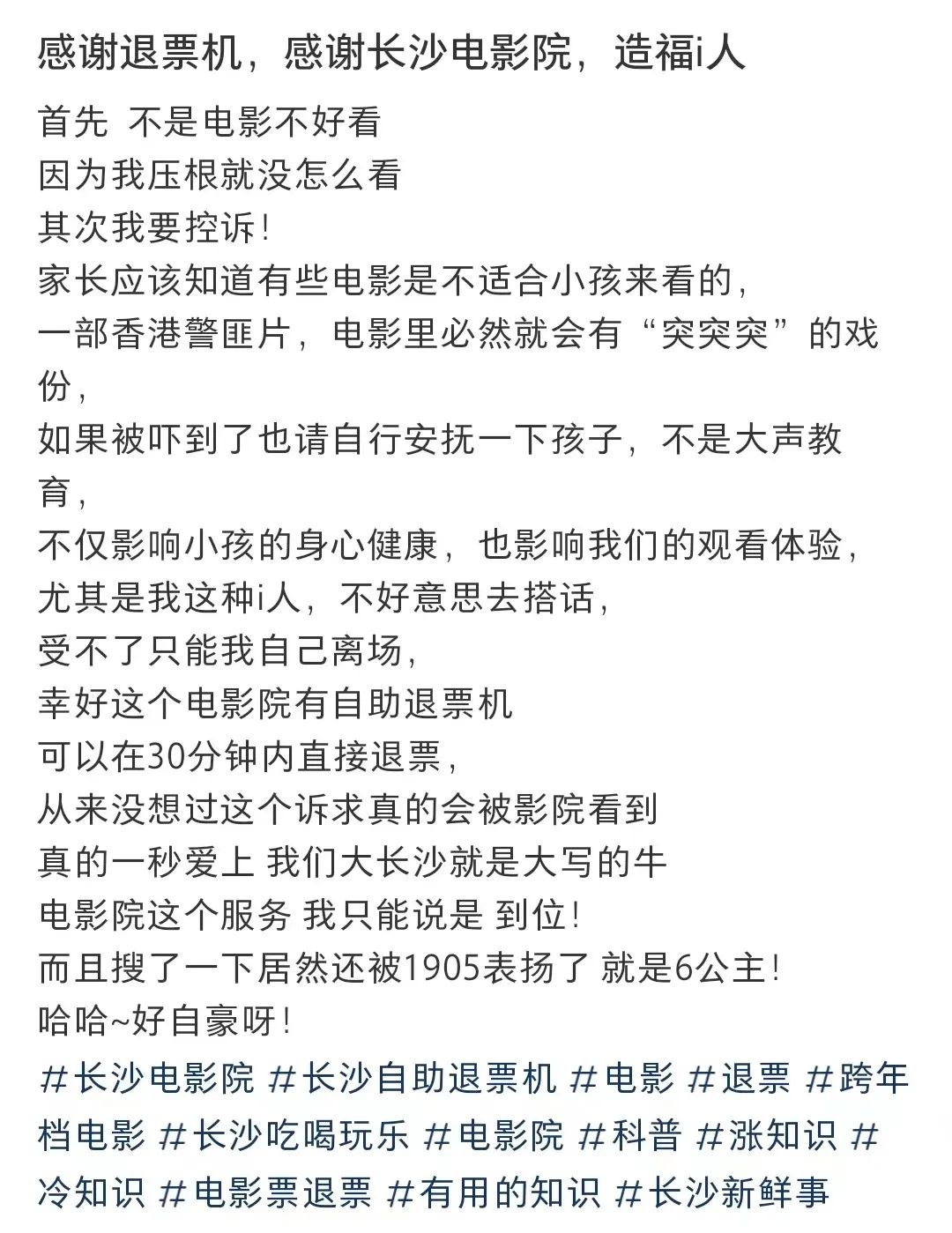 电影开场后也能退票，“电影仅退款”能治烂片病吗？