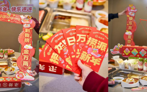 超600家海底捞门店龙年除夕不打烊，“火锅年夜饭”走俏