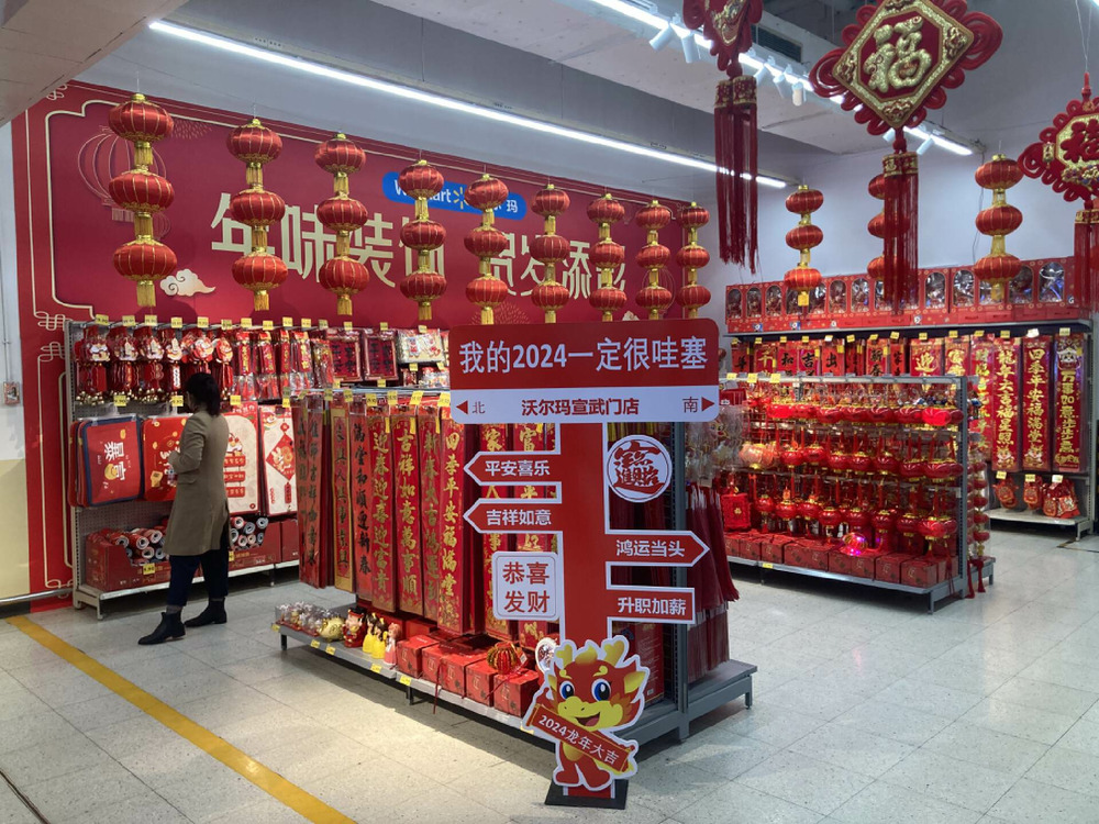 沃尔玛新春探店：在好玩好逛中，感受“越级”性价比的“贴脸输出”