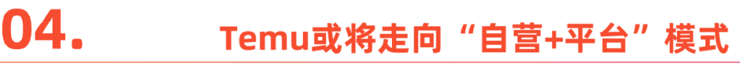 Temu狂飙的2023年：冲向世界，掀起全球“价格战”