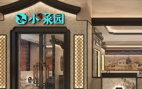 小菜园冲刺港交所：2023年前三季度净利润同比增长107%