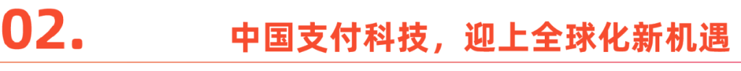 郑钦文的球衣上，一家中国公司的全球化野望