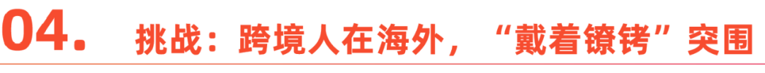 跨境电商的2023：大厂“混战”全球，卖家争抢薄利