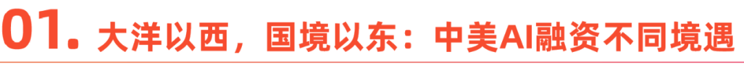 环球AI现状：世界并不总是平的