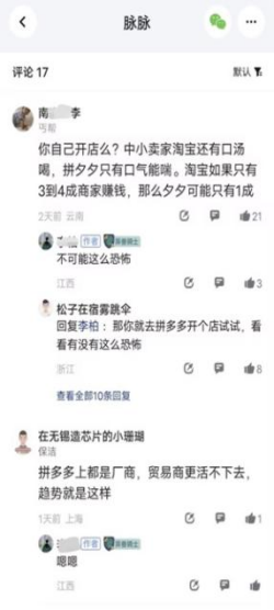 “假哭”的Temu又被美法院打脸了？