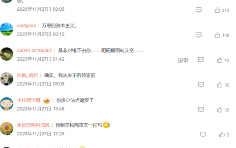 2024年，预制菜还能火下去吗？