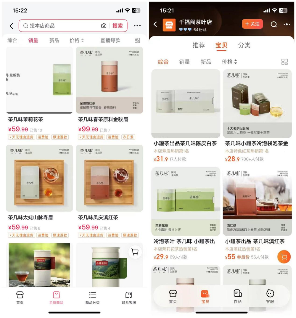 “大师故事”存疑，新品牌乏力，小罐茶的故事越来越难讲