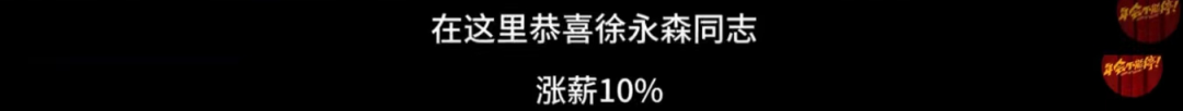 《年会不能停》爆火，HR注意了！