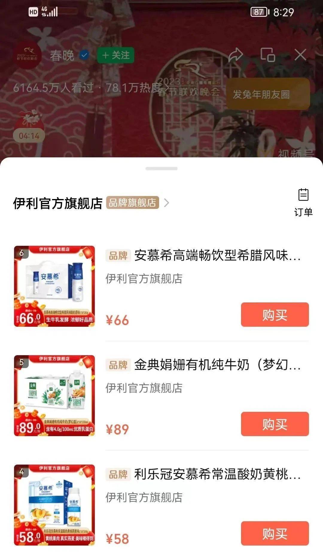 打响春晚营销战，为了新流量，拼了