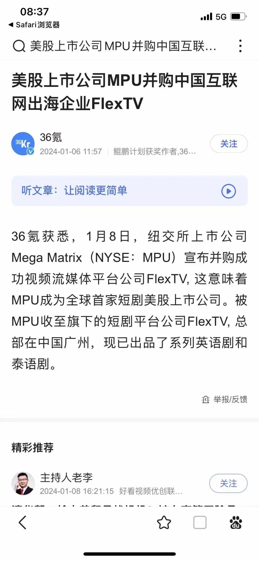 从0-1投放短剧，我是如何日耗百万