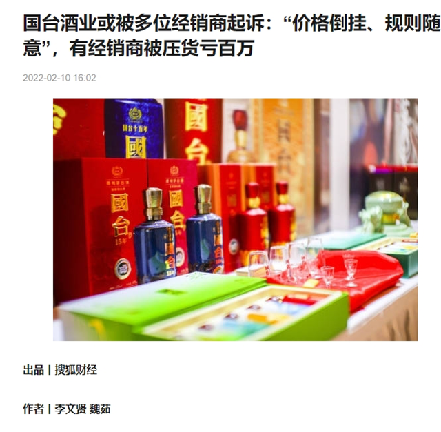 国台酒业，为何对「酱酒第二股」念念不忘？