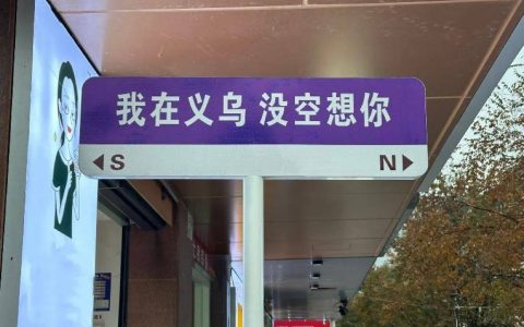 AI创业公司扎堆义乌“淘金”