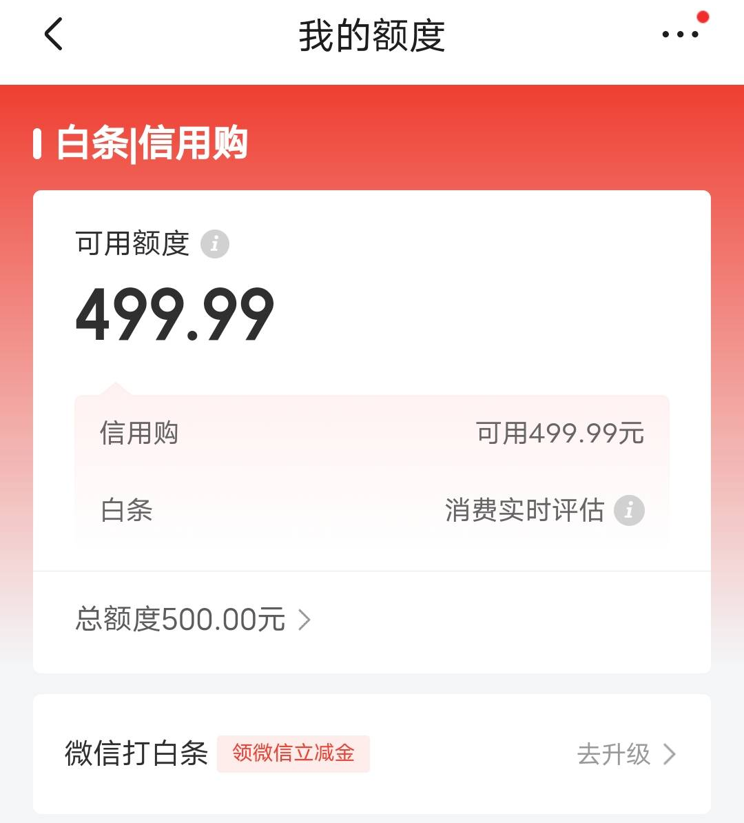 京东白条再升级！落实监管要求，一分为二