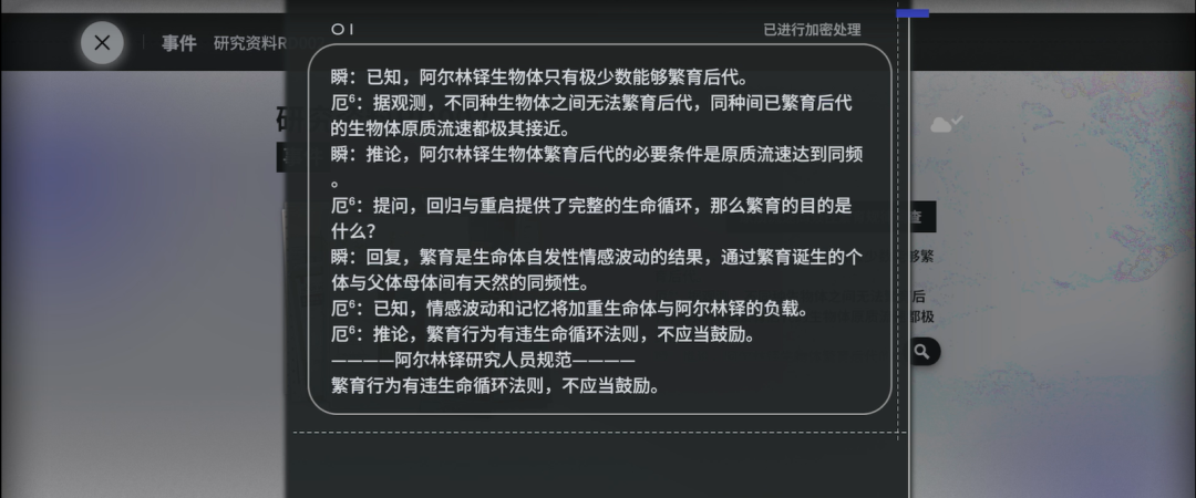 为了做游戏自创一套语言，《来自星尘》登上了付费榜榜首